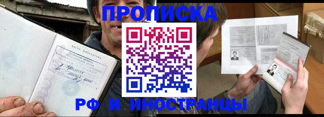 прописка паспорт в Калуге