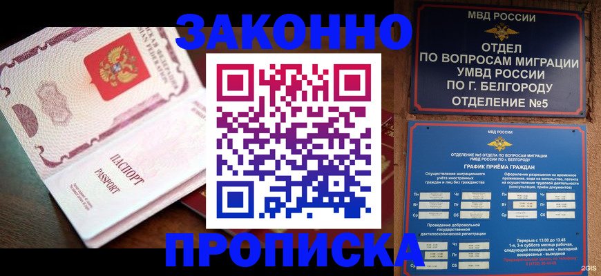 временная регистрация для школы в Калуге