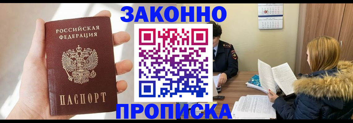прописка для военкомата в Калуге